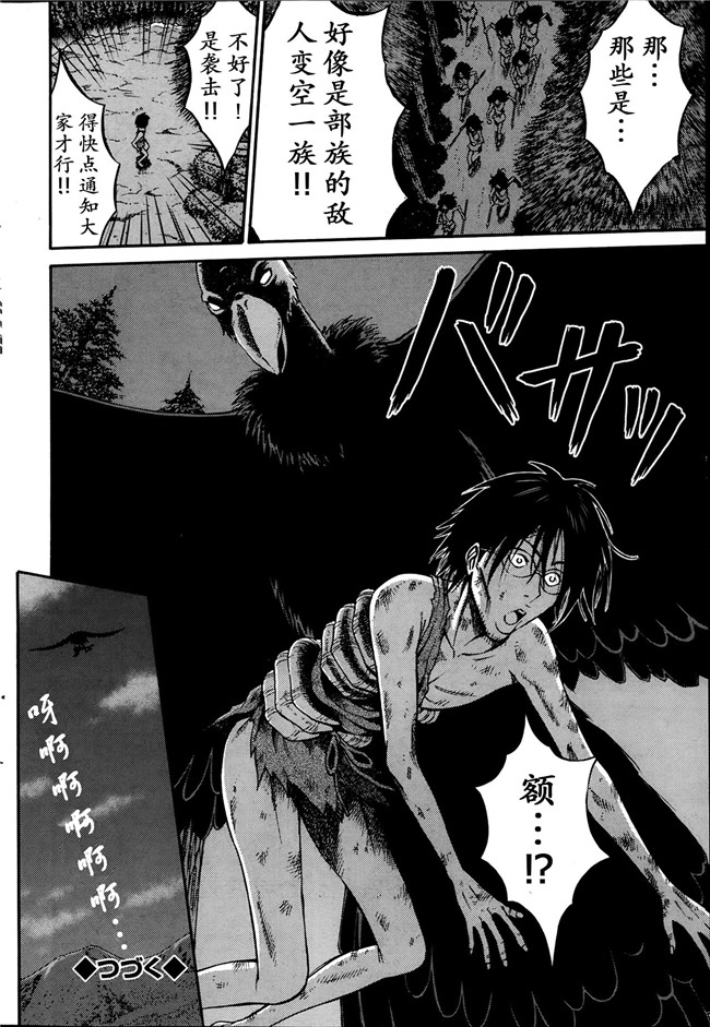少女漫画h本子：[ながしま超助] 紀元前1万年のオタ