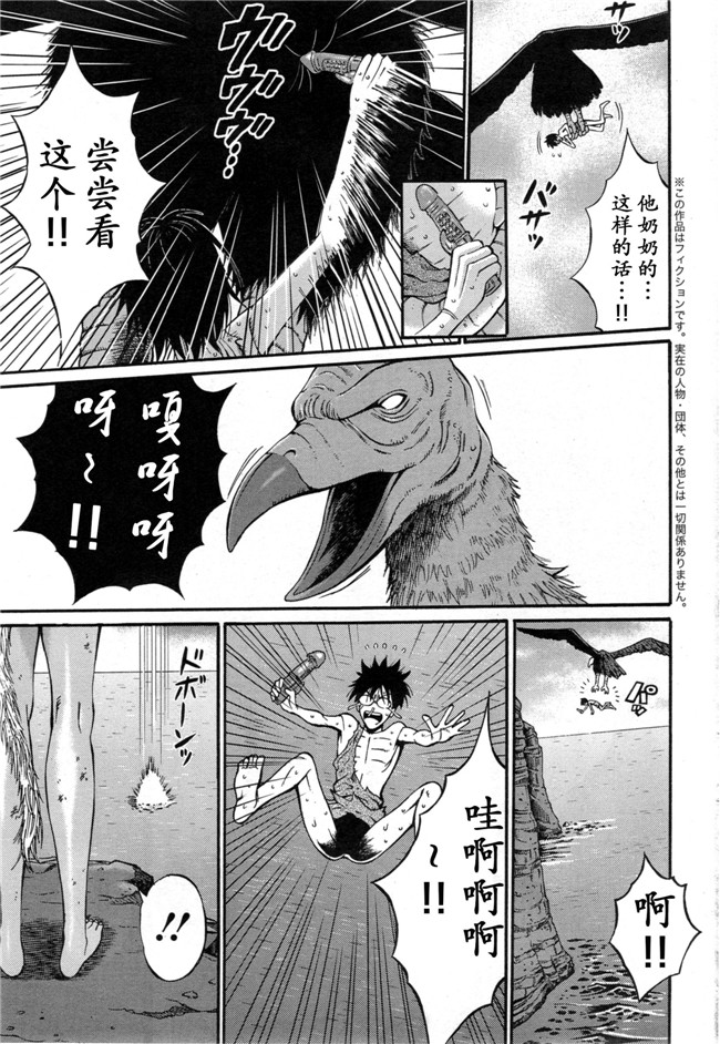 少女漫画h本子：[ながしま超助] 紀元前1万年のオタ