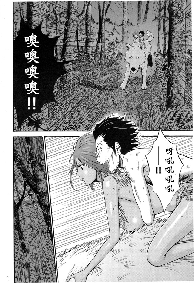少女漫画h本子：[ながしま超助] 紀元前1万年のオタ