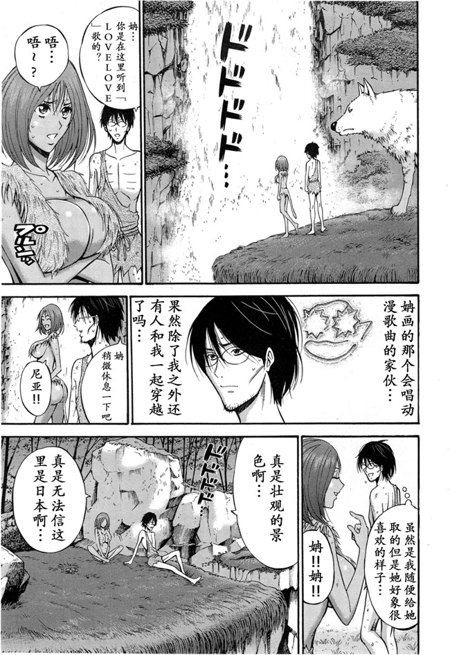 少女漫画h本子：[ながしま超助] 紀元前1万年のオタ
