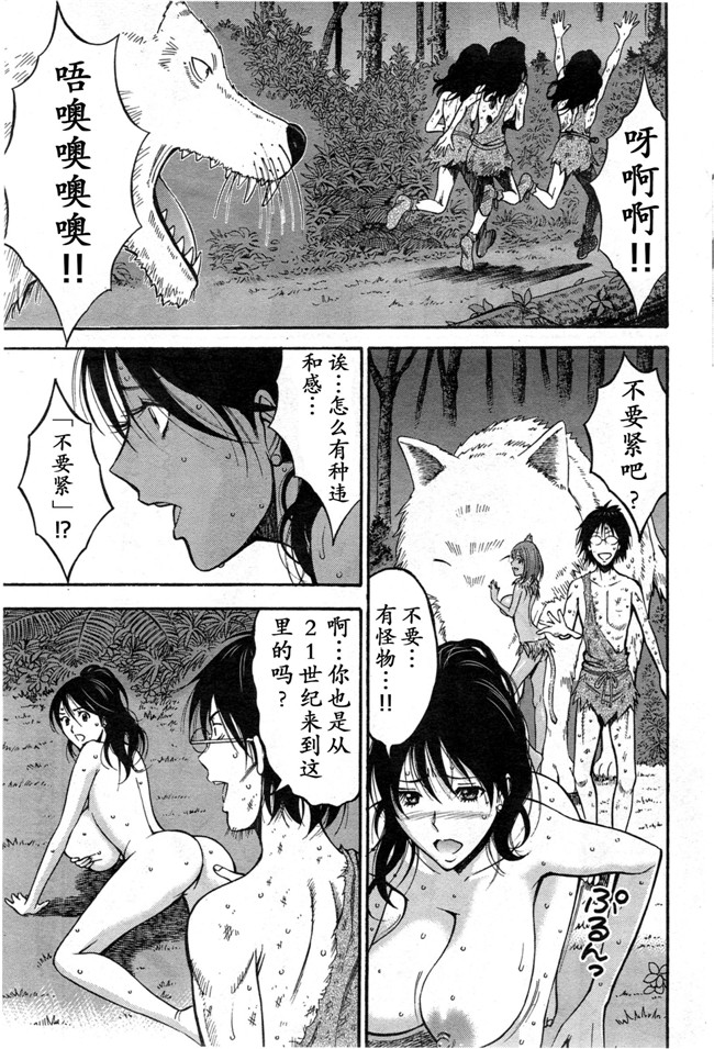 少女漫画h本子：[ながしま超助] 紀元前1万年のオタ