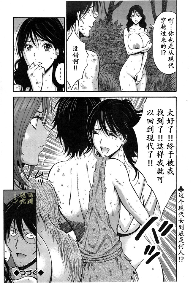 少女漫画h本子：[ながしま超助] 紀元前1万年のオタ