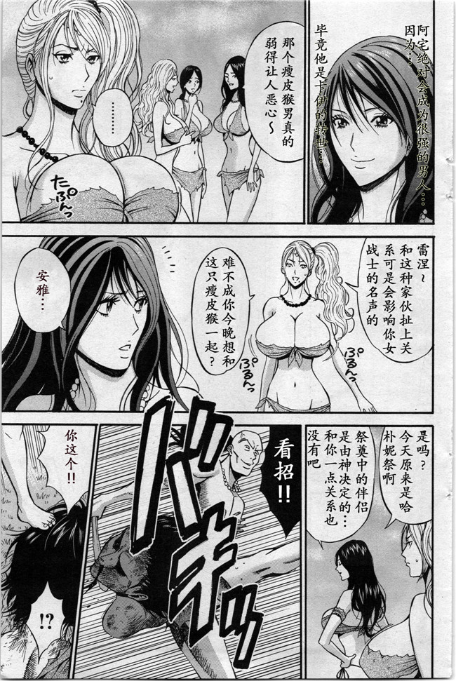 少女漫画h本子：[ながしま超助] 紀元前1万年のオタ
