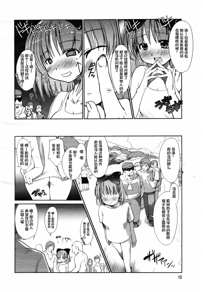里番漫画本子：[にびなも凸面体] 清純派アイドル なつき