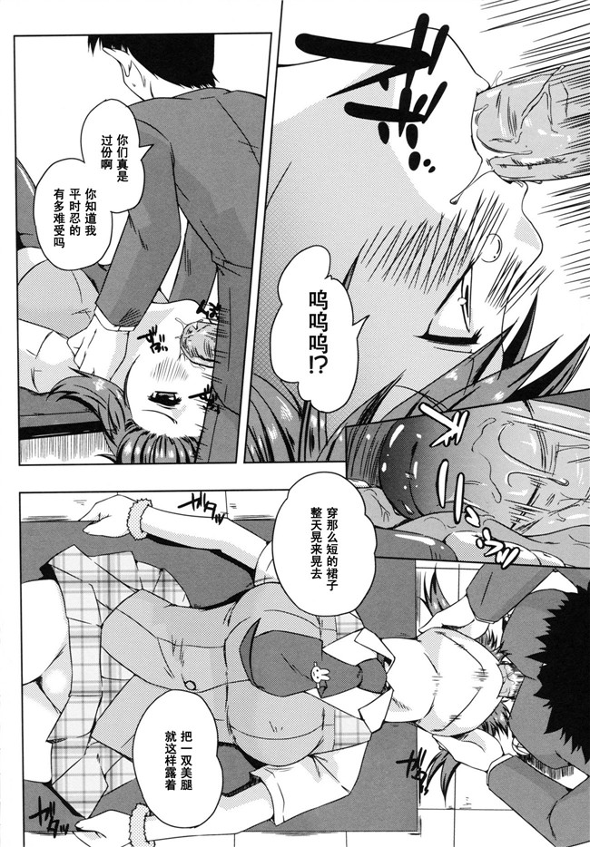 日本h漫画本子(もじゃりん)：[キハラ队] エリーンペロペロ×06