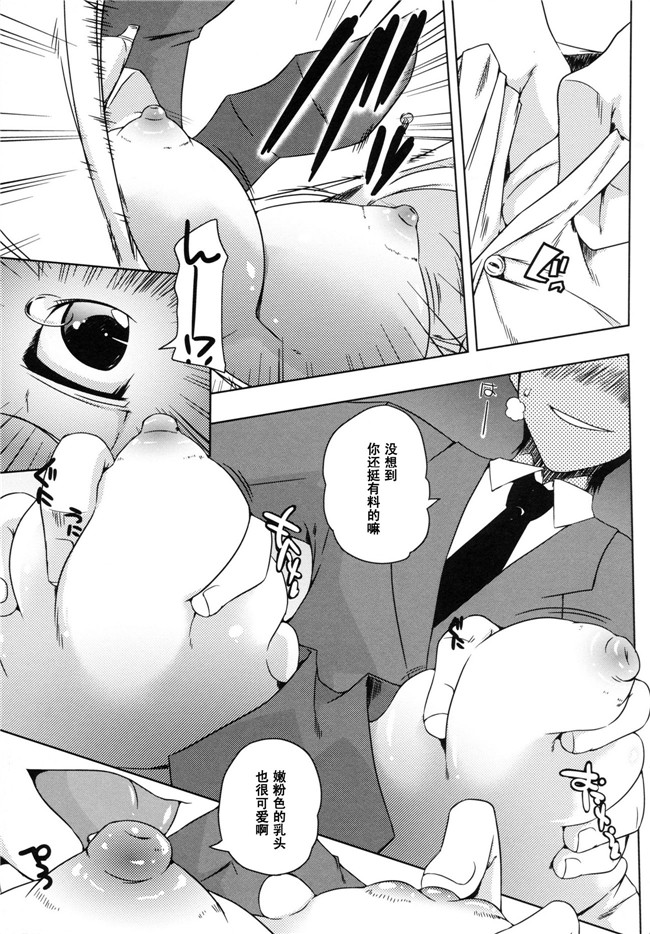 日本h漫画本子(もじゃりん)：[キハラ队] エリーンペロペロ×06