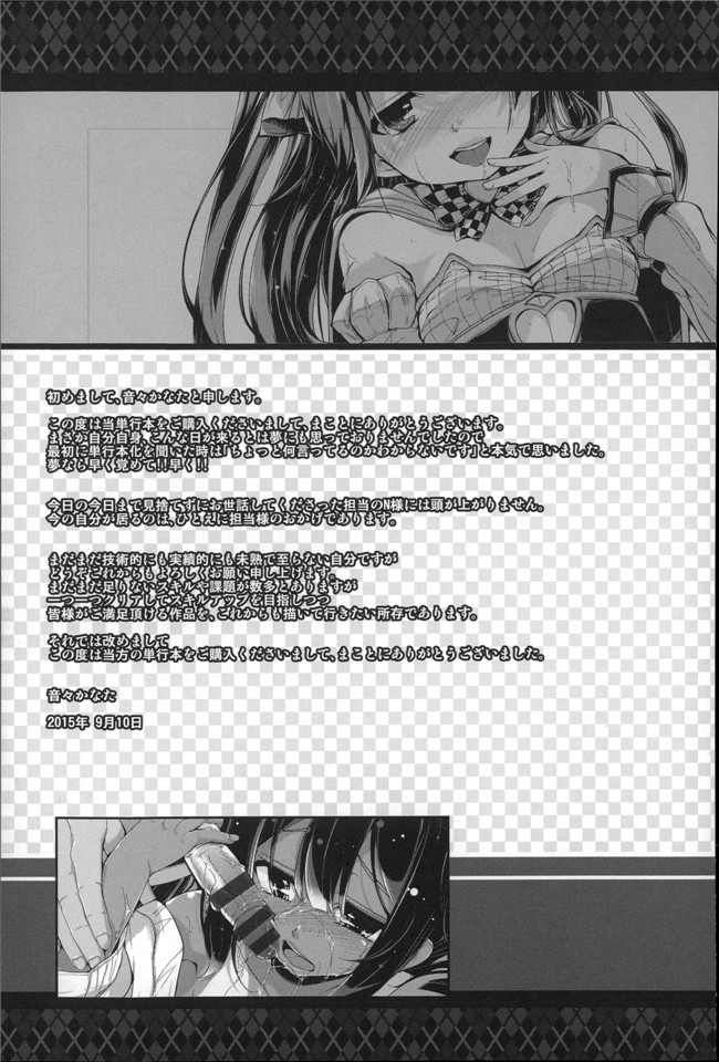 肉番口工少女漫画h本子：[まりお金田] Under