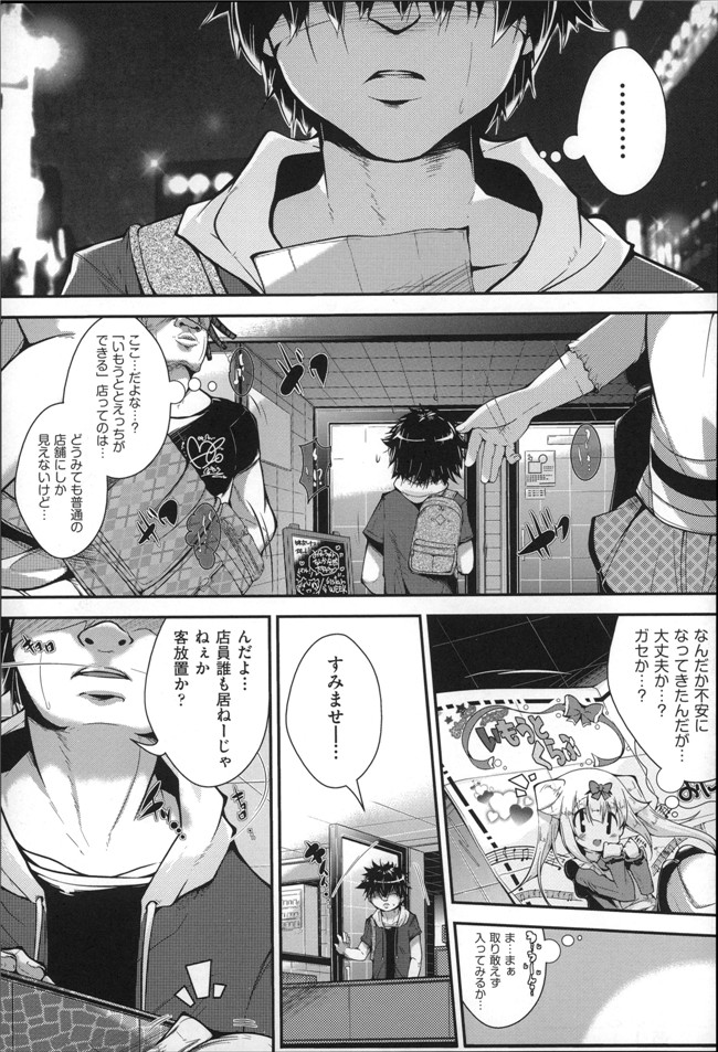 肉番口工少女漫画h本子：[まりお金田] Under