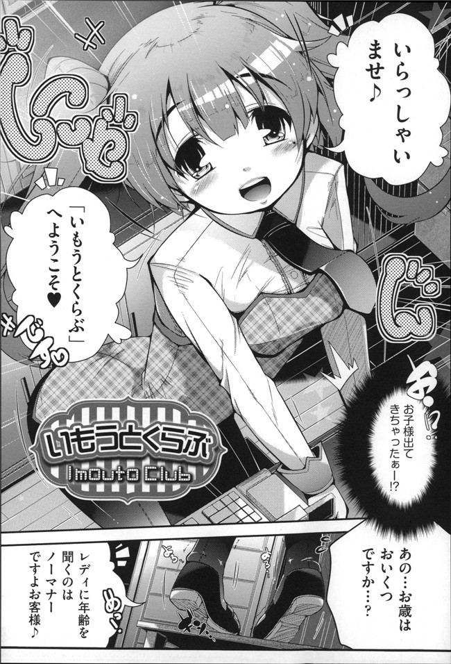 肉番口工少女漫画h本子：[まりお金田] Under