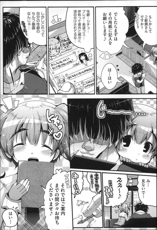 肉番口工少女漫画h本子：[まりお金田] Under