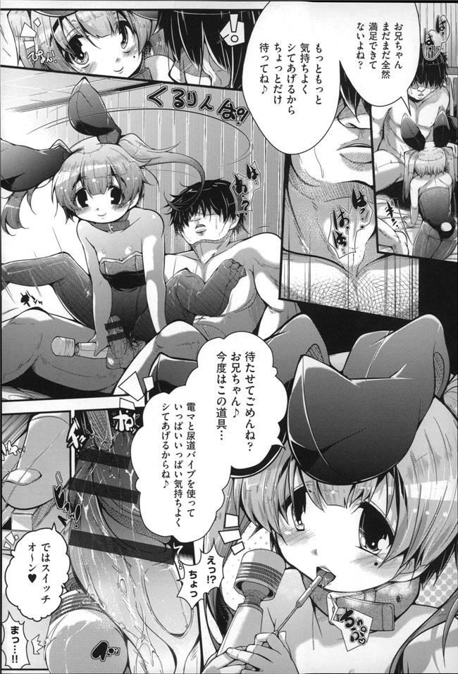 肉番口工少女漫画h本子：[まりお金田] Under