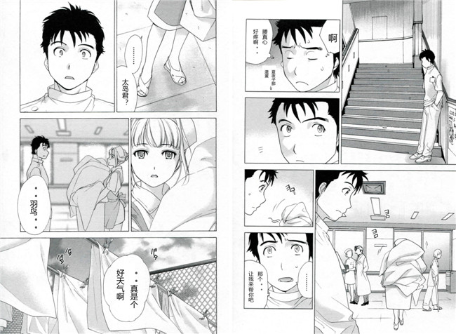 里番漫画本子交個護士女友的方法:[藤坂空树] 护士O彼女Ni该吼吼--如何与护士走得稳1