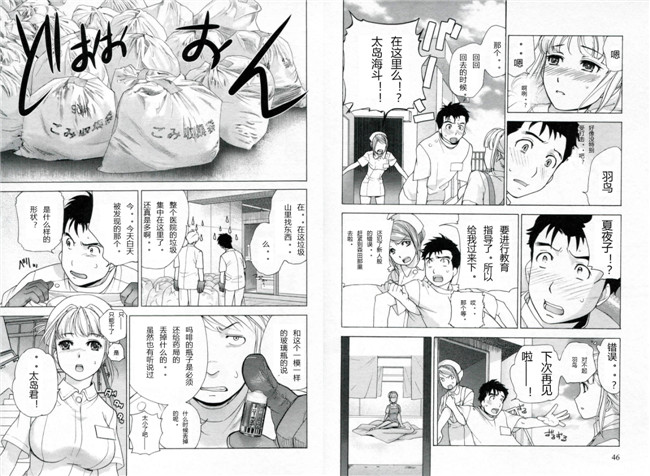 里番漫画本子交個護士女友的方法:[藤坂空树] 护士O彼女Ni该吼吼--如何与护士走得稳1