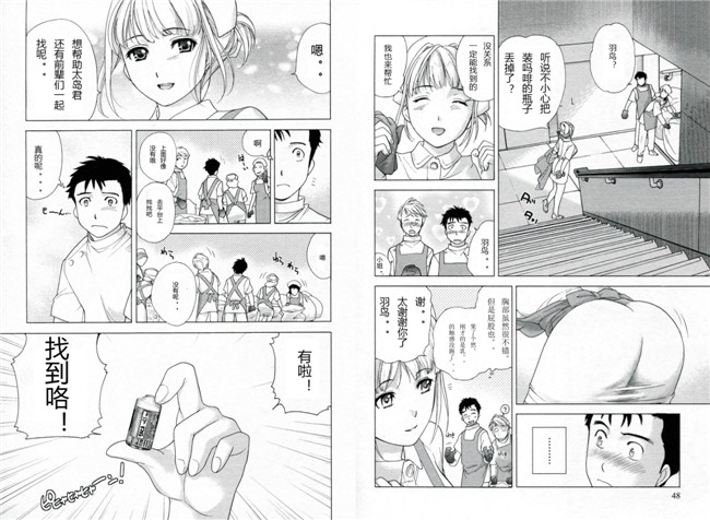 里番漫画本子交個護士女友的方法:[藤坂空树] 护士O彼女Ni该吼吼--如何与护士走得稳1