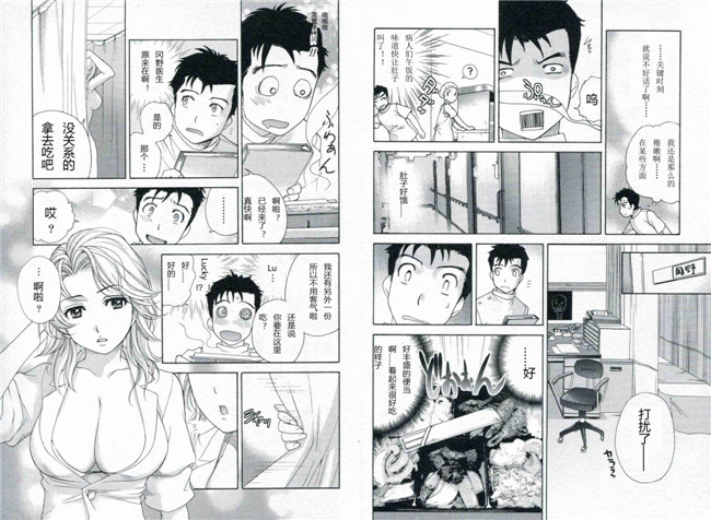 里番漫画本子交個護士女友的方法:[藤坂空树] 护士O彼女Ni该吼吼--如何与护士走得稳1