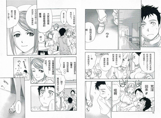 里番漫画本子交個護士女友的方法:[藤坂空树] 护士O彼女Ni该吼吼--如何与护士走得稳1