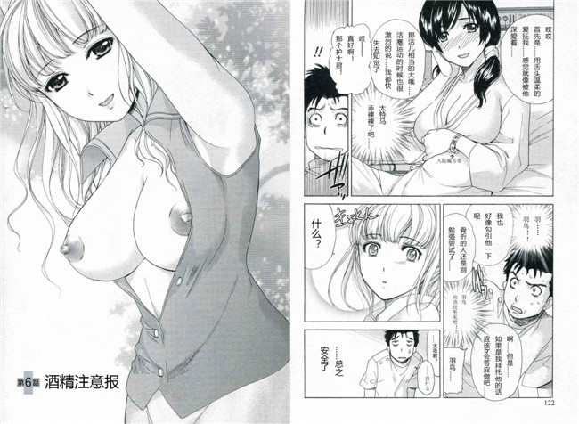 里番漫画本子交個護士女友的方法:[藤坂空树] 护士O彼女Ni该吼吼--如何与护士走得稳1