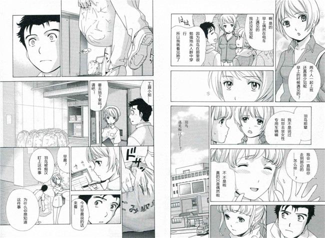 里番漫画本子交個護士女友的方法:[藤坂空树] 护士O彼女Ni该吼吼--如何与护士走得稳1