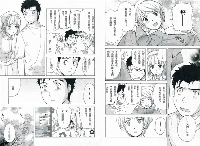 里番漫画本子交個護士女友的方法:[藤坂空树] 护士O彼女Ni该吼吼--如何与护士走得稳1