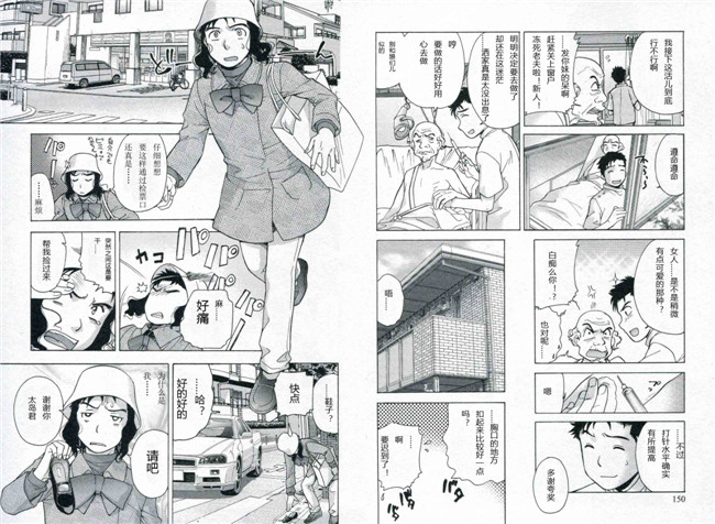 里番漫画本子交個護士女友的方法:[藤坂空树] 护士O彼女Ni该吼吼--如何与护士走得稳1