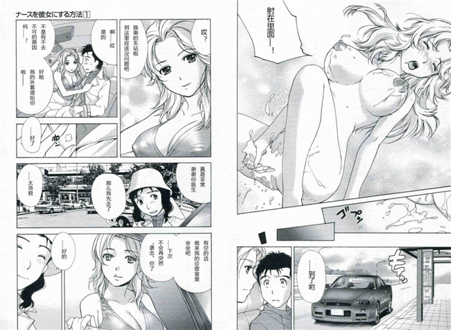 里番漫画本子交個護士女友的方法:[藤坂空树] 护士O彼女Ni该吼吼--如何与护士走得稳1