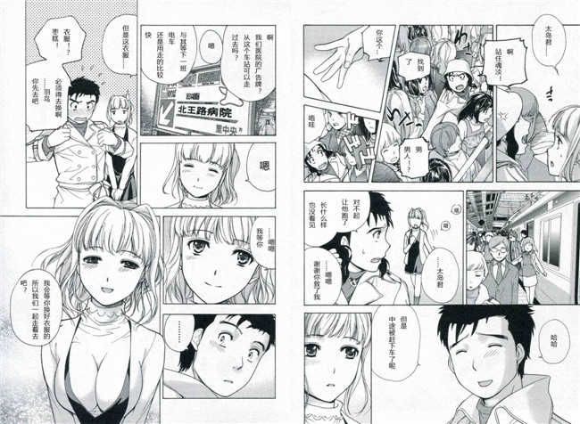里番漫画本子交個護士女友的方法:[藤坂空树] 护士O彼女Ni该吼吼--如何与护士走得稳1