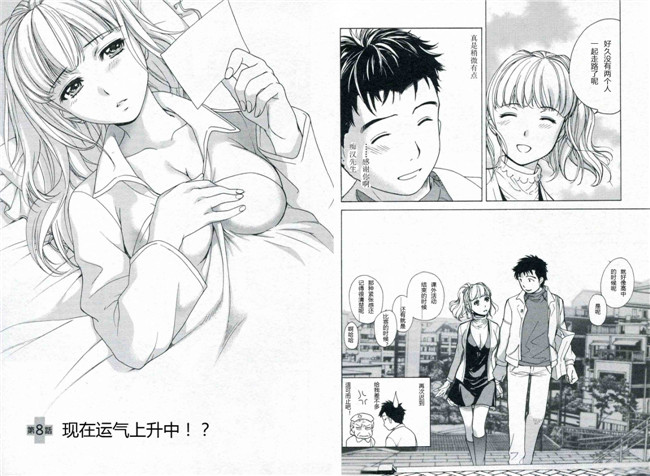 里番漫画本子交個護士女友的方法:[藤坂空树] 护士O彼女Ni该吼吼--如何与护士走得稳1