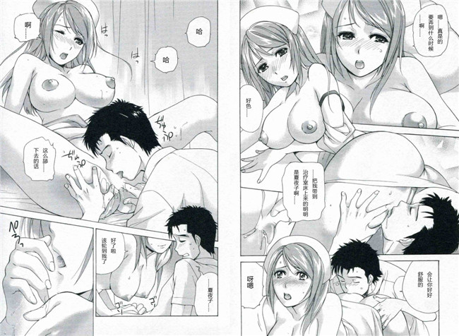 里番漫画本子交個護士女友的方法:[藤坂空树] 护士O彼女Ni该吼吼--如何与护士走得稳1