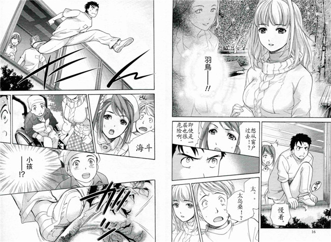 里番漫画本子交個護士女友的方法:[藤坂空树] 护士O彼女Ni该吼吼--如何与护士走得稳1