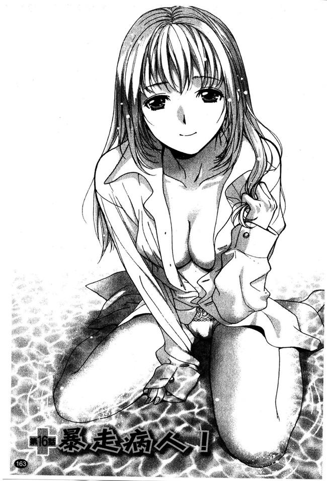 交個護士女友的方法少女漫画h本子:[空气娘kuuki] 护士O彼女Ni该吼吼--如何与护士走得稳2