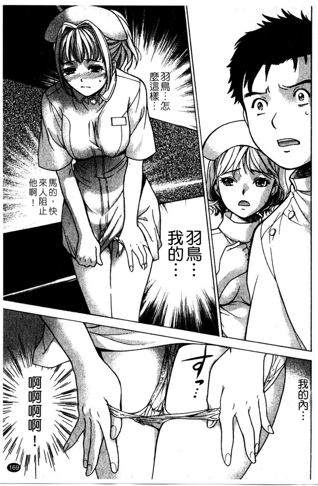 交個護士女友的方法少女漫画h本子:[空气娘kuuki] 护士O彼女Ni该吼吼--如何与护士走得稳2