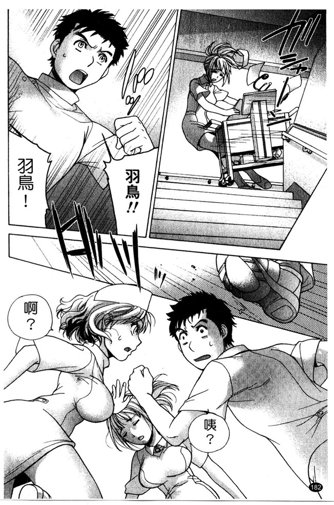 交個護士女友的方法少女漫画h本子:[空气娘kuuki] 护士O彼女Ni该吼吼--如何与护士走得稳2