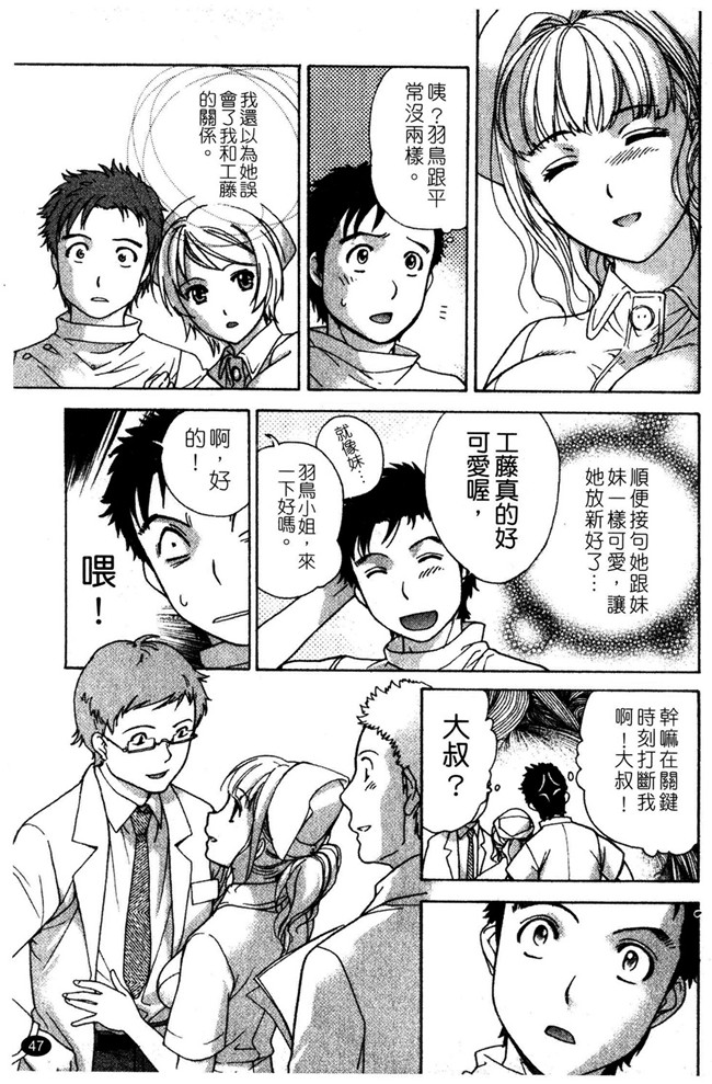 交個護士女友的方法少女漫画h本子:[空气娘kuuki] 护士O彼女Ni该吼吼--如何与护士走得稳2