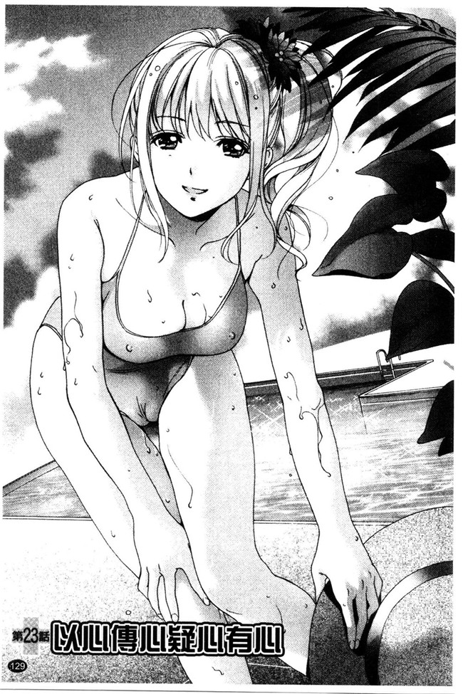 福利h漫画:[Fujisaka Kuuki] 本子护士O彼女Ni该吼吼--如何与护士走得稳3