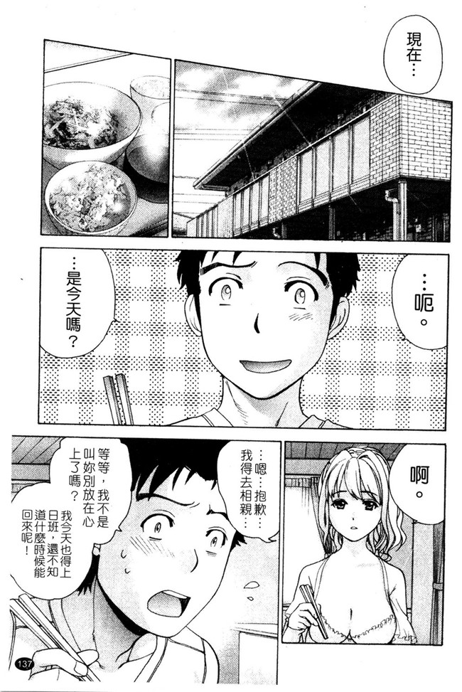 福利h漫画:[Fujisaka Kuuki] 本子护士O彼女Ni该吼吼--如何与护士走得稳3