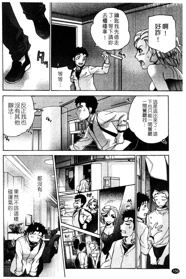 福利h漫画:[Fujisaka Kuuki] 本子护士O彼女Ni该吼吼--如何与护士走得稳3