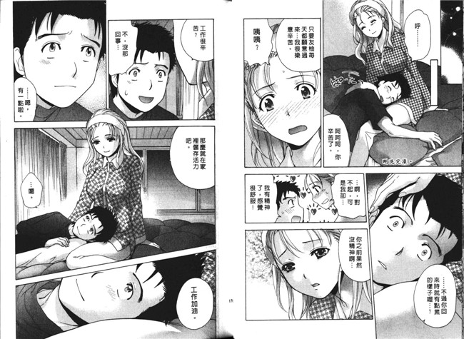 肉番福利漫画本子：[Fujisaka Kuuki] 护士O彼女Ni该吼吼--如何与护士4走得稳