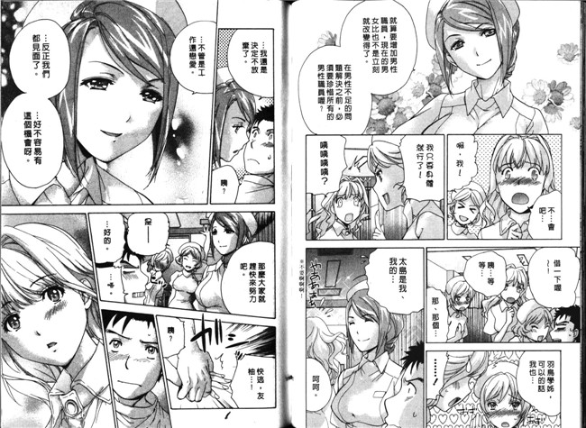 肉番福利漫画本子：[Fujisaka Kuuki] 护士O彼女Ni该吼吼--如何与护士4走得稳