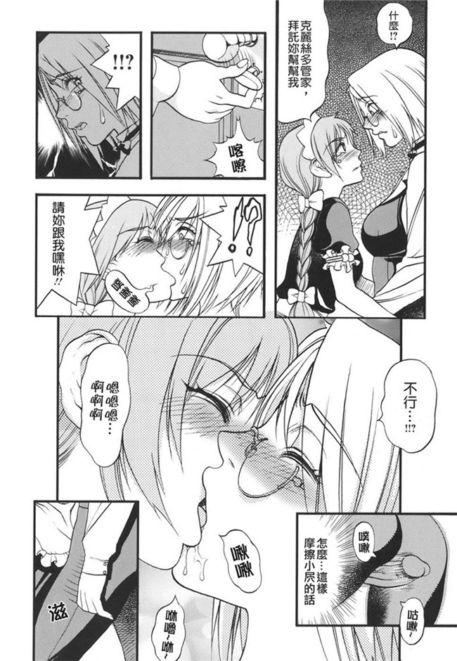 性俘虏守则肉番h漫画本子之各种美女俘虏被群干个够