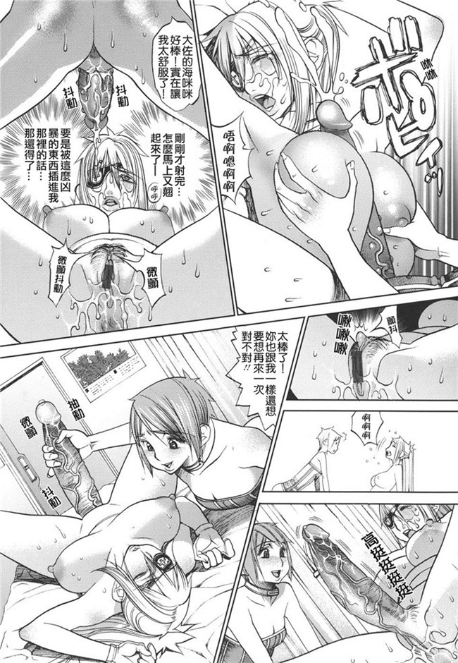 性俘虏守则肉番h漫画本子之各种美女俘虏被群干个够