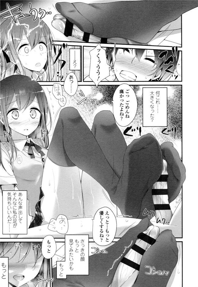 大嘘脚撸痒工口绅士漫画本子：[大嘘] アシコキズム