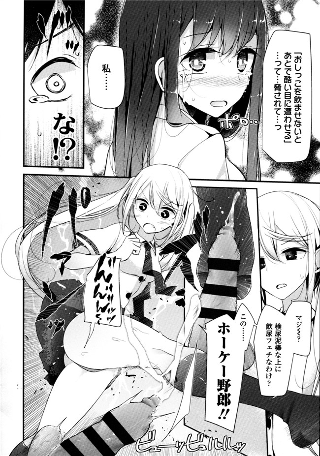大嘘脚撸痒工口绅士漫画本子：[大嘘] アシコキズム