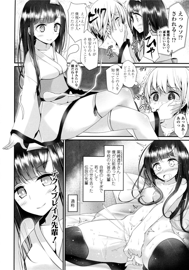 大嘘脚撸痒工口绅士漫画本子：[大嘘] アシコキズム