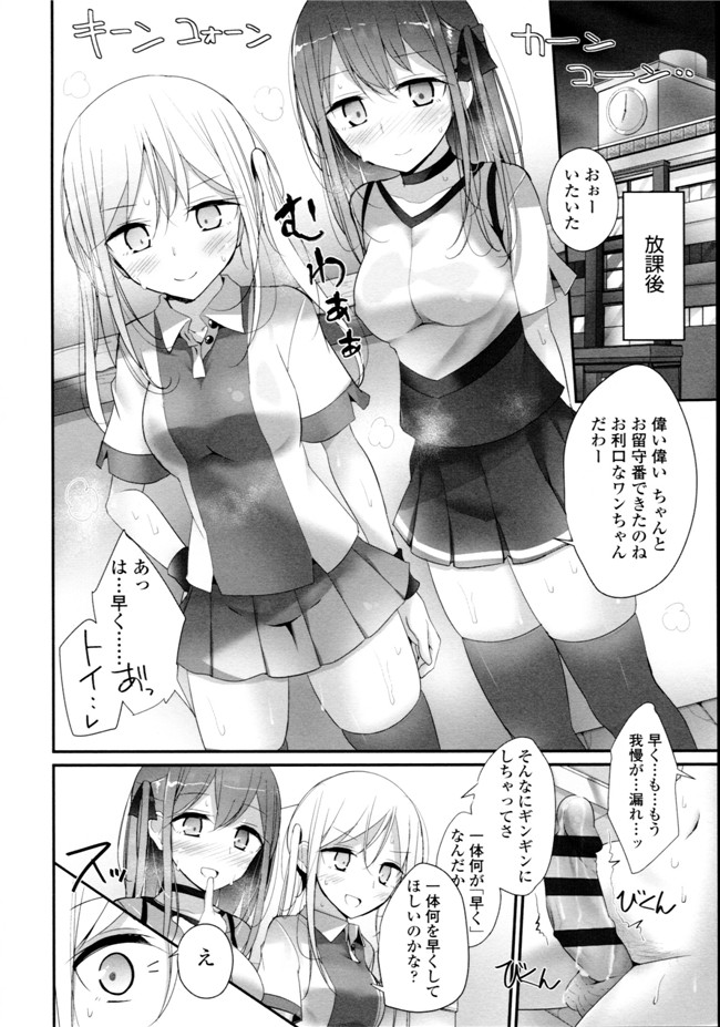大嘘脚撸痒工口绅士漫画本子：[大嘘] アシコキズム