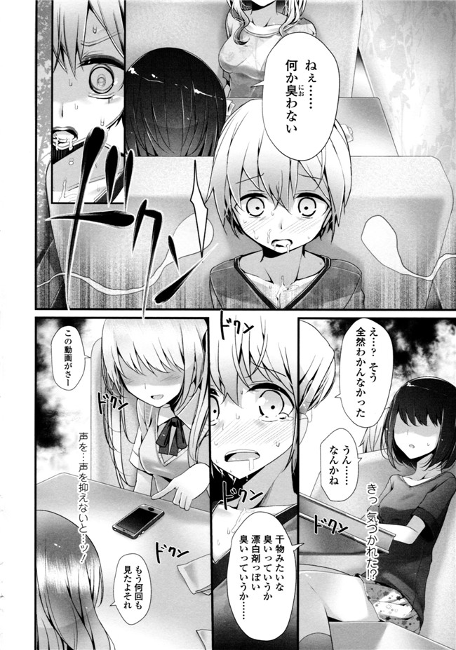 大嘘脚撸痒工口绅士漫画本子：[大嘘] アシコキズム