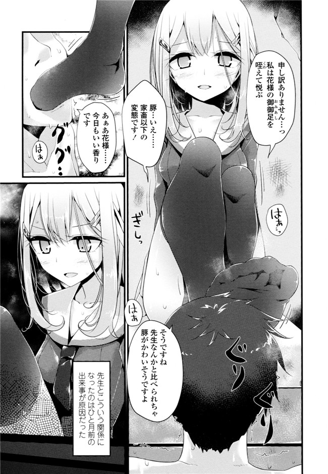 大嘘脚撸痒工口绅士漫画本子：[大嘘] アシコキズム