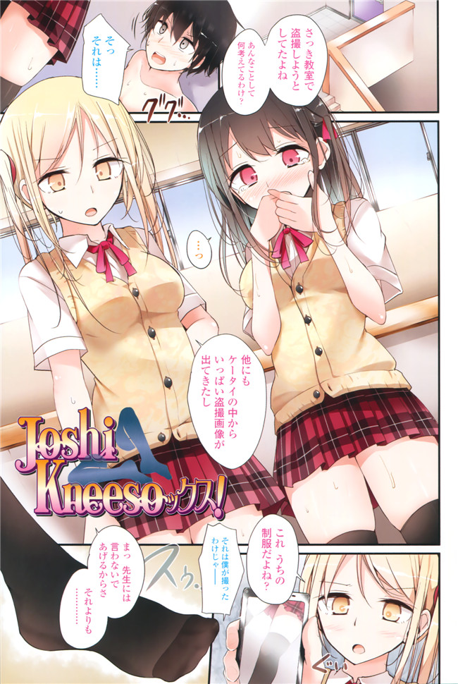 大嘘脚撸痒工口绅士漫画本子：[大嘘] アシコキズム