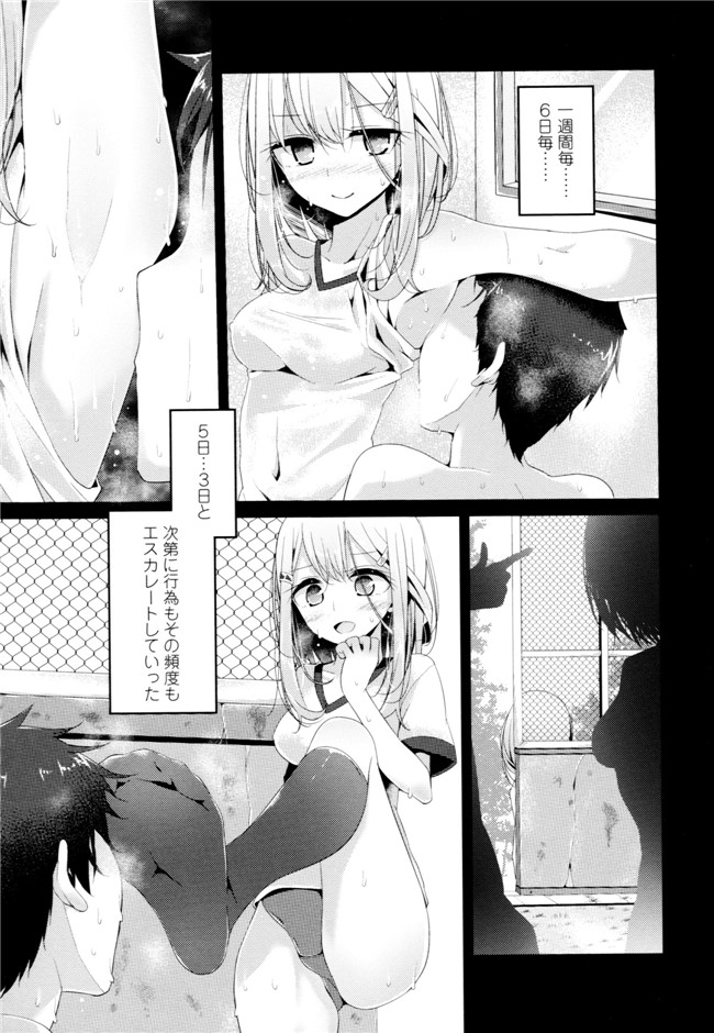 大嘘脚撸痒工口绅士漫画本子：[大嘘] アシコキズム
