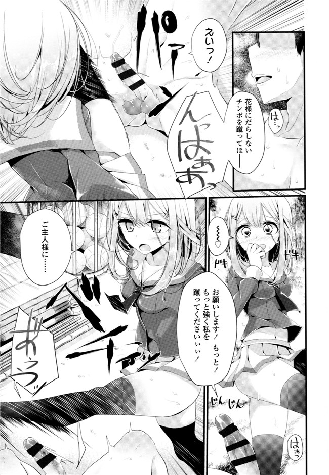 大嘘脚撸痒工口绅士漫画本子：[大嘘] アシコキズム