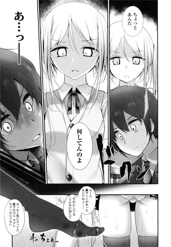 大嘘脚撸痒工口绅士漫画本子：[大嘘] アシコキズム